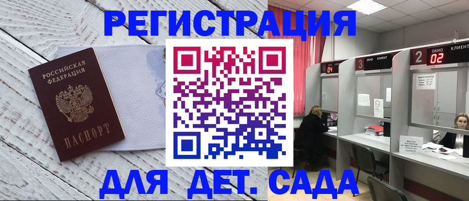 регистрация в Избербаше