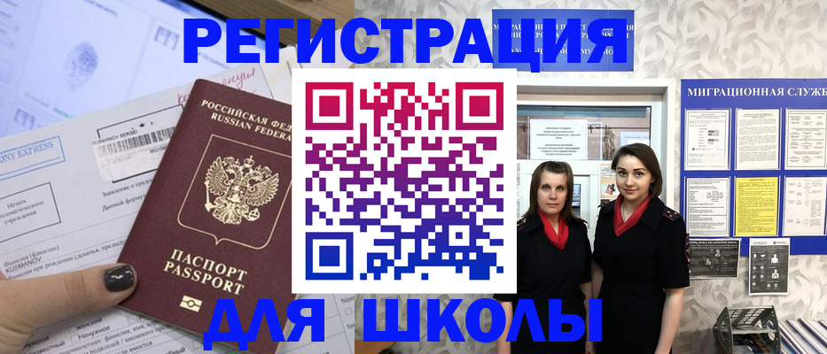 прописка поиск в Избербаше