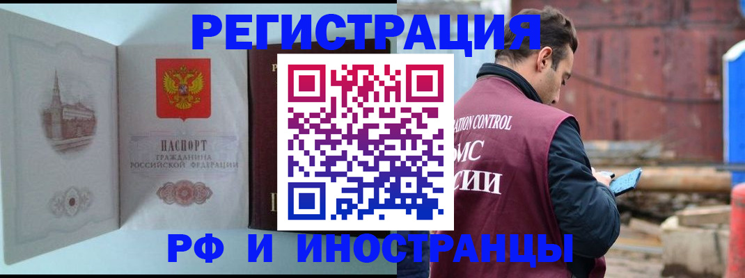 прописка в Избербаше