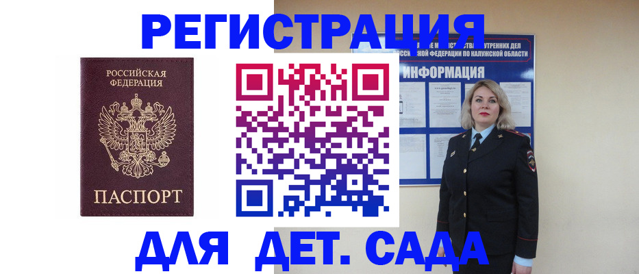 временная регистрация гарантия в Избербаше