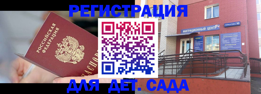 прописка поиск в Избербаше