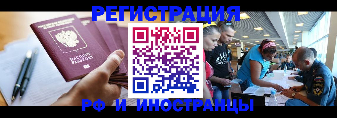 временная регистрация адрес в Избербаше